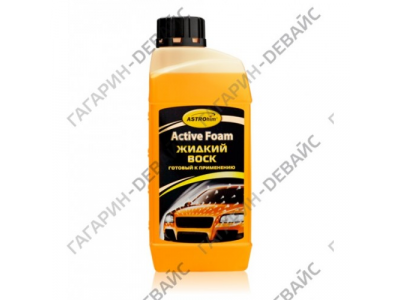Жидкий воск "Astrohim" Ас-440 готовый к применению, 1000 мл /10