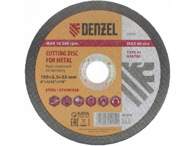 Круг отрезной по металлу, 150 х 2,5 х 22 мм. DENZEL