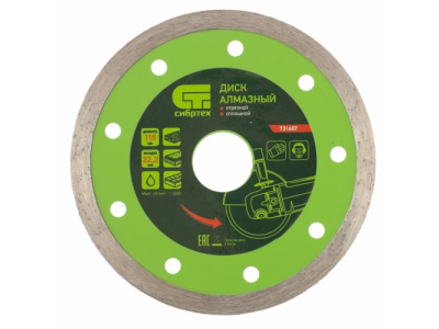 Диск алмазный отрезной сплошной, 115 х 22,2 мм., мокрая резка СИБРТЕХ