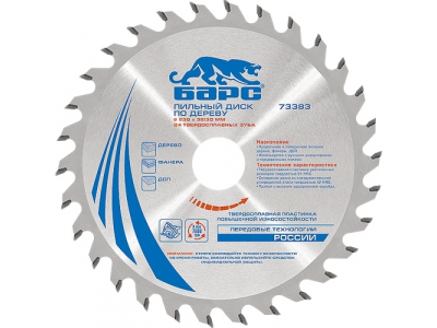 Пильный диск по дереву 190 x 30мм, 24 твердосплавных зуба БАРС