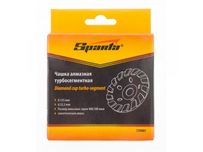 Чашка алмазная зачистная, 125 мм, турбо-сегмент Sparta