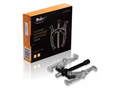 Съёмник шарнирный двухлапый 100мм (50-100мм)