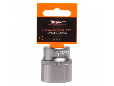 Головка торцевая 1/2 дюйма DR шестигранная 30мм
