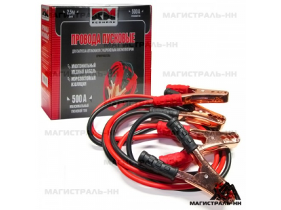 Провода пусковые (прикуриватель) 500А "RedMark"